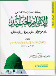 Risalah Sidiq dan Ikhlas Karya Imam Junaid