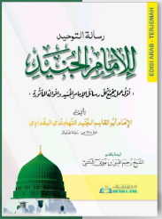Risalah Tauhid Karya Imam Junaid